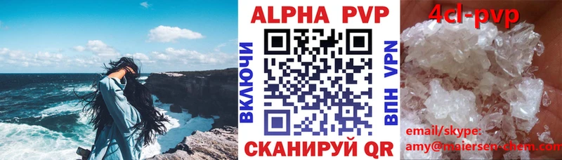 APVP VHQ  гидра зеркало  Конаково 