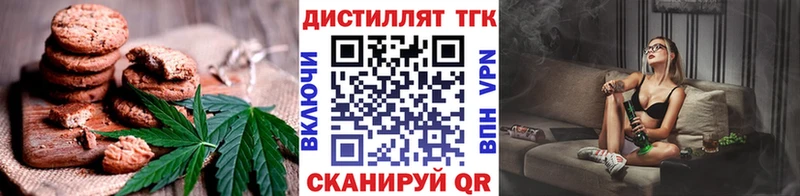 Печенье с ТГК конопля  даркнет сайт  Конаково 