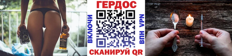 ГЕРОИН хмурый  Конаково 