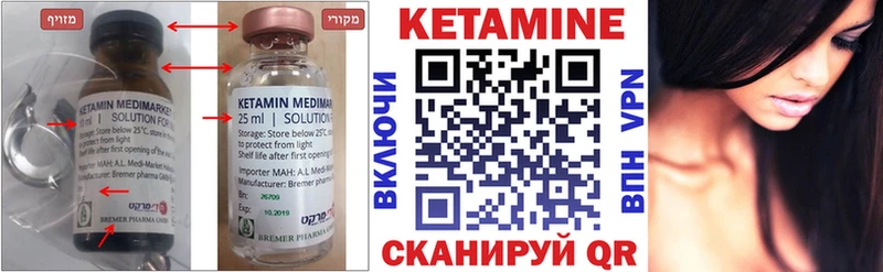 КЕТАМИН VHQ Конаково