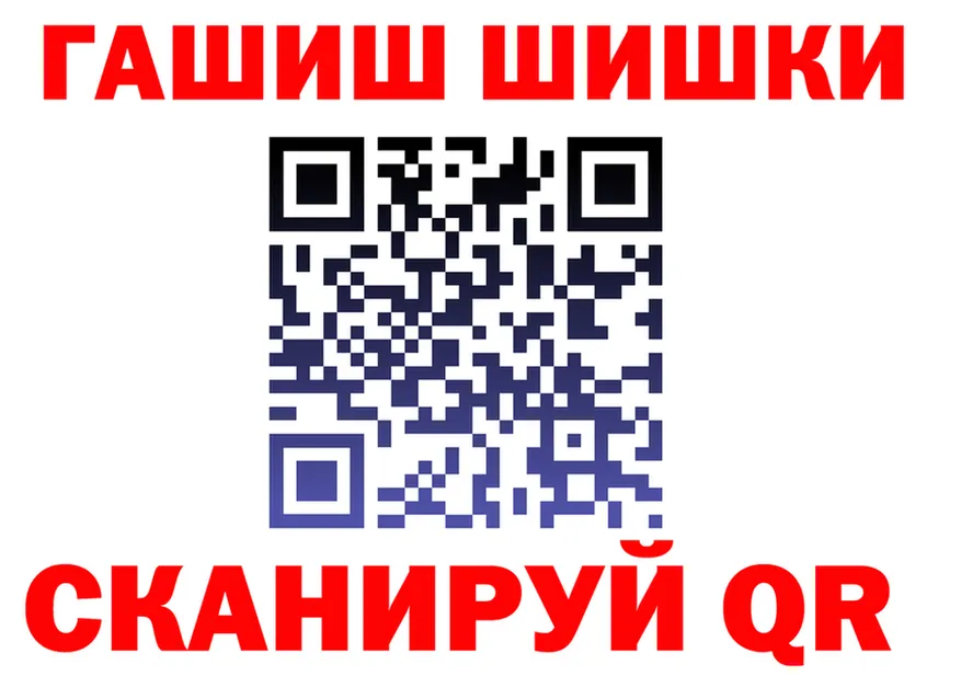 ГАШ убойный ТОР shop OMG Конаково
